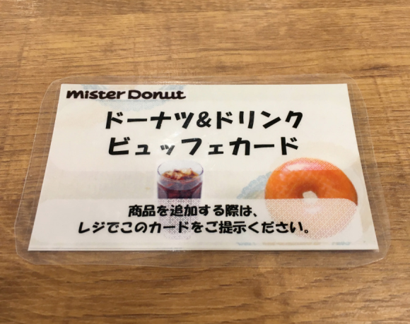 Mr donuts 04