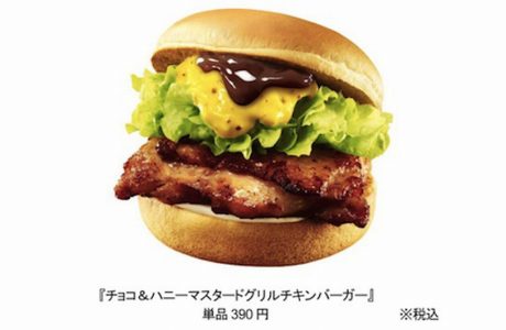 Lotteria Chocolate Honey Mustard Chicken Burger 01